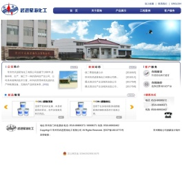 常州市武进星海化工有限公司