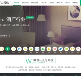 万企互联微信公众号建设,微信开发,公众号开发,微信三级分销,微信微营销公众号系统,小程序开发,咸阳微信营销,万企互联微信营销系统,咸阳万企网络有限公司