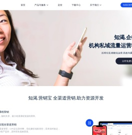 知渴企业微信管理