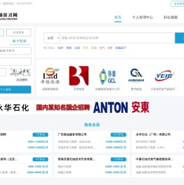 石油英才网
