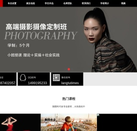 西安朗图时代化妆摄影造型培训学校