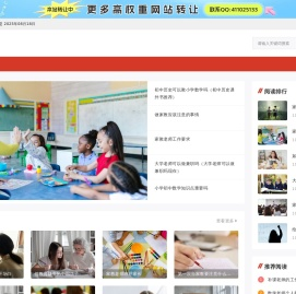 家教吧和家教大本营网站全国分站诚招加盟【家教网加盟】