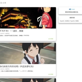 神奇的角落