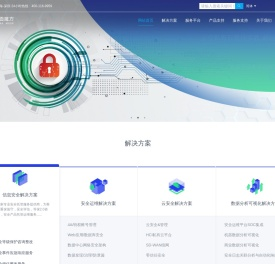 安全托管服务