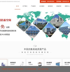 集装箱房厂家,住人集装箱房,集装箱租赁