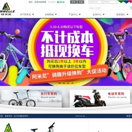 阿米尼
