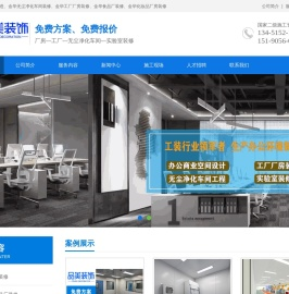 金华实验室装修改造