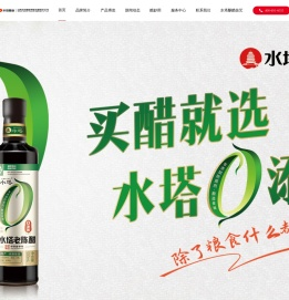 水塔营销