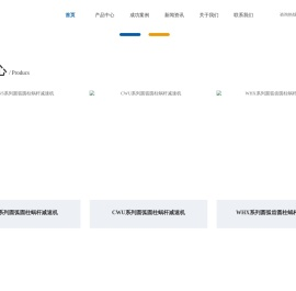 河北智来减速机制造有限公司