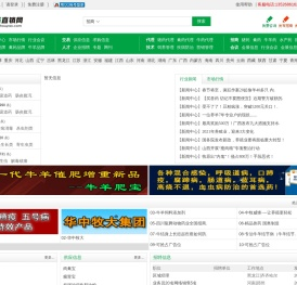 兽药直销网