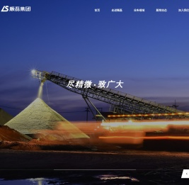 顺磊集团
