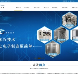等离子清洗机SmartPlasma