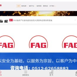 FAG轴承,苏州FAG轴承,德国FAG轴承
