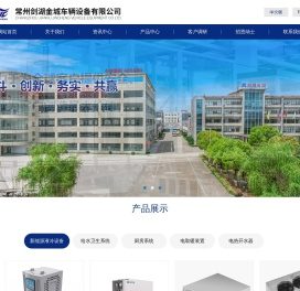 铁路客车电气化厨房设备