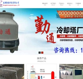 四川成都凉水塔,横流冷却塔,成都玻璃钢凉水塔