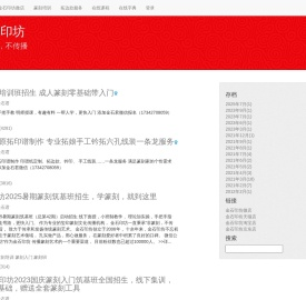 金石印坊官网