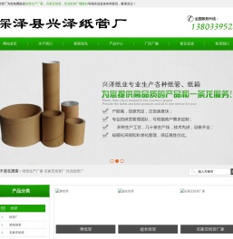 【兴泽纸管】石家庄纸管