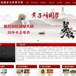 云南昆明风水大师