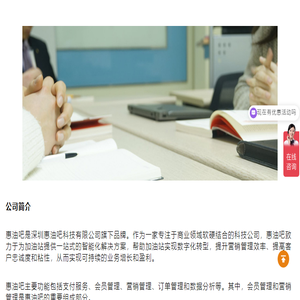 惠油吧