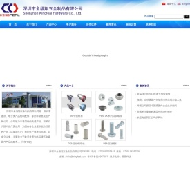 深圳市金福翔五金制品有限公司