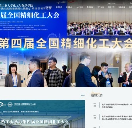 化工与化学学院