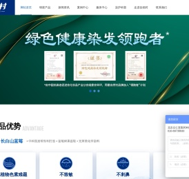 北京立仁堂医药