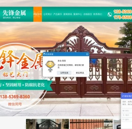 临朐县先锋金属制品厂