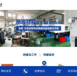 浙江亚格电子科技有限公司