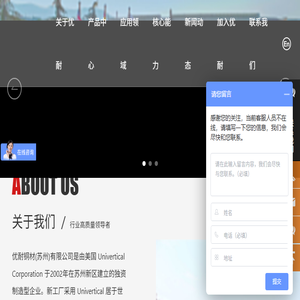 优耐铜材（苏州）有限公司