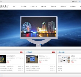 长沙驰越电子科技有限公司