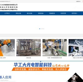 光伏逆变器生产线