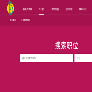 青英人力资源有限公司
