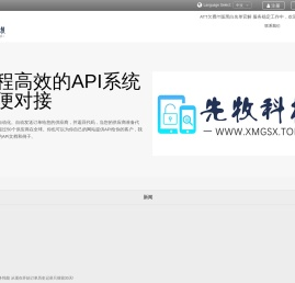 先牧科技