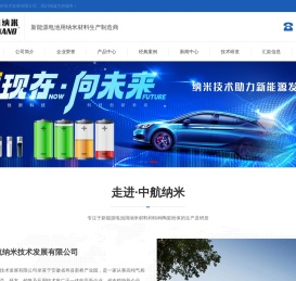 纳米氧化铝/氧化锆/氧化钛