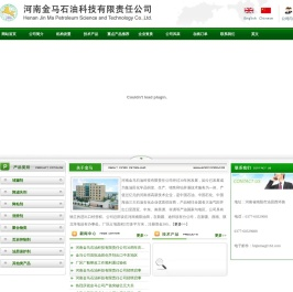 油田钻井助剂,油田采油助剂,水处理剂,钻井工程技术服务,河南金马石油科技有限公司