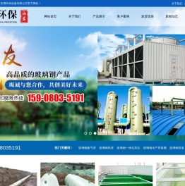 山东友晟环保设备有限公司