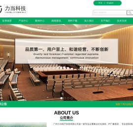 广州力当电子科技有限公司