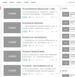 茅台万家共享加盟