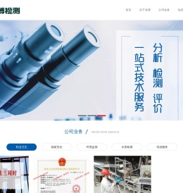 海南兆博检测科技有限公司