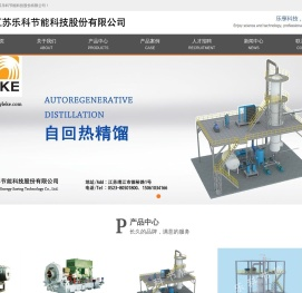江苏乐科节能科技股份有限公司