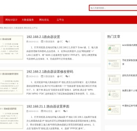 海铭网络,网站UI设计,大数据服务,网站优化,云平台