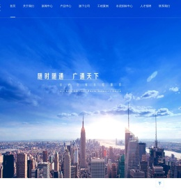 广东通达投资发展有限公司