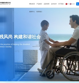河北祥润医疗器械有限公司