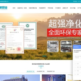 武汉首家厨房设备股份有限公司