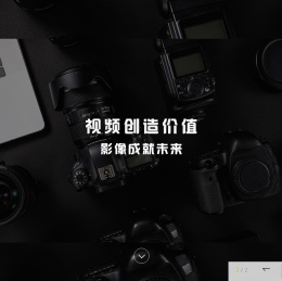 石家庄视频拍摄公司