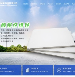 焦作市路诚保温建材有限公司