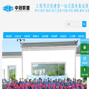 中冠工程管理咨询有限公司