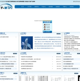 沈阳无线局域网组建