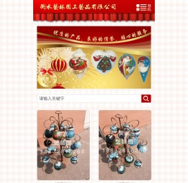 内画工艺品,内画圣诞球,河北省衡水艺林园工艺品有限公司