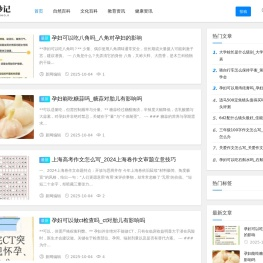 星辰妙记